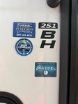 Alliance Delta 251BH
